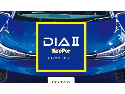 ダイヤモンドキーパーの【2倍以上】の艶・明度！