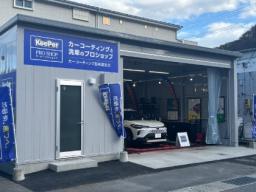 キーパープロショップ中妻SS