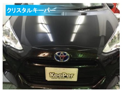 クリスタルキーパー