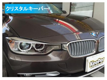 クリスタルキーパー研磨あり
