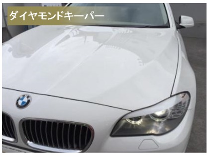 ダイヤモンドキーパー