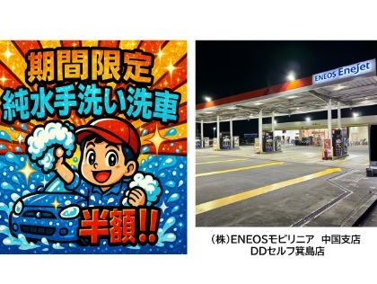 好評につき！！再び開催！