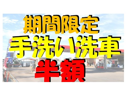 大好評！！再び！！