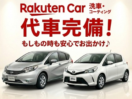 もしもの時も安心でお出かけ♪