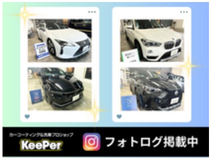 フォトログ掲載中！この深いツヤと輝きをお伝えしたいです。ご予算に合わせて提案いたします！