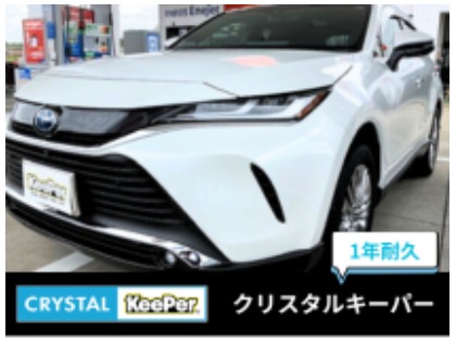 ★1年耐久のクリスタルキーパー施工車★まずはオススメ！透明感のある美しいツヤ！