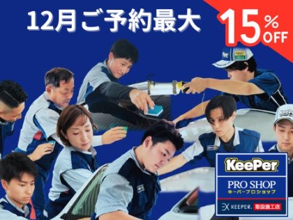 いつもご利用ありがとうございます。キーパープロショップ大塚店はEneJetの看板が目印です！