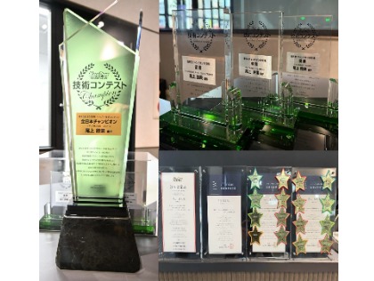 当店は多数の受賞歴がございます☆
