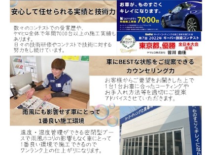 当店の魅力はココ！！