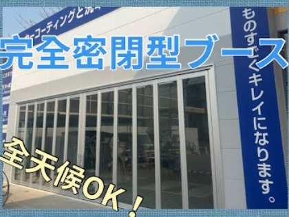 温度・湿度をコントロール！車にとって一番良い環境♪コーティングが一番キレイになる設備です！