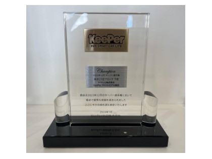 2023年12月キーパー選手権【東京23区ブロック 1位】