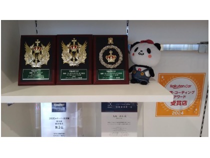 楽天アワード3年連続受賞！