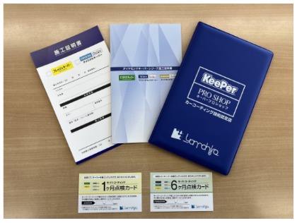 施工後のアフタフォローも充実！！
