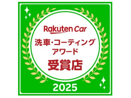 楽天アワード2025【埼玉県 第1位】