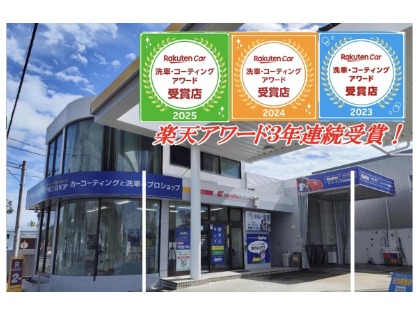 楽天アワード連続受賞