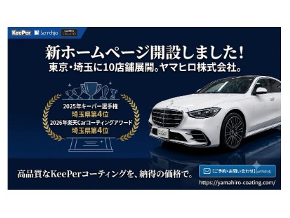 ☆新HP開設しました☆