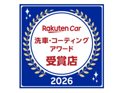 楽天アワード2026【埼玉県 第3位