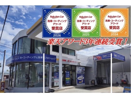 楽天アワード連続受賞