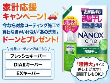 もらって嬉しい♪ 洗濯洗剤プレゼント！