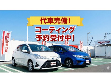 代車も充実しています♪
