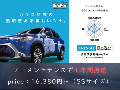 仙台市青葉区の洗車・コーティングはDr．Driveセルフ仙台北四店