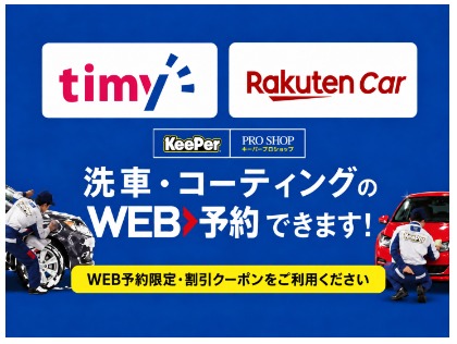 24時間スマホでいつでも簡単予約