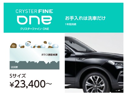 ˗ˏˋ１年耐久ˎˊ˗ ガラス樹脂コーティング