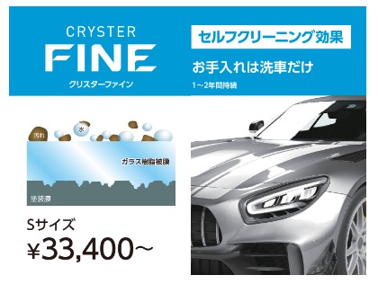 ˗ˏˋ１～２年耐久ˎˊ˗ ガラス樹脂コーティング