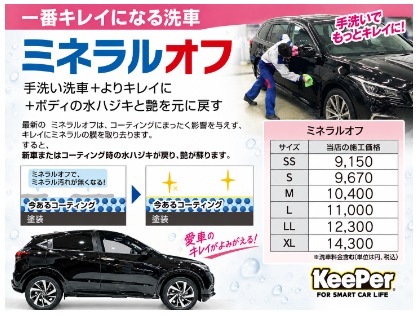 新車またはコーティング時の水ハジキが戻り、艶が蘇ります