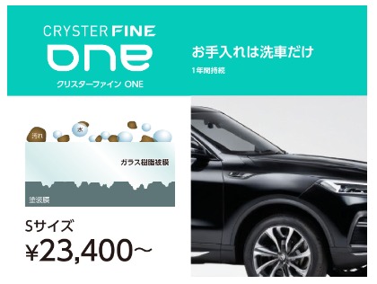 ˗ˏˋ１年耐久ˎˊ˗ ガラス樹脂コーティング