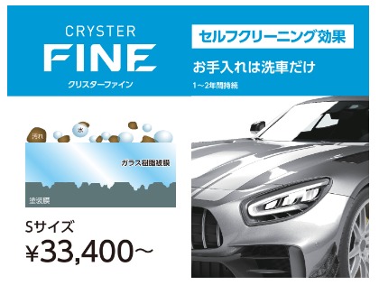 ˗ˏˋ１～２年耐久ˎˊ˗ ガラス樹脂コーティング
