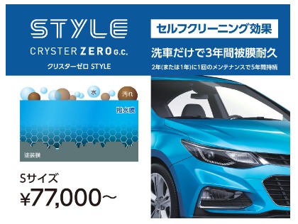 ˗ˏˋ３年耐久ˎˊ˗ ガラス系ボディコーティング
