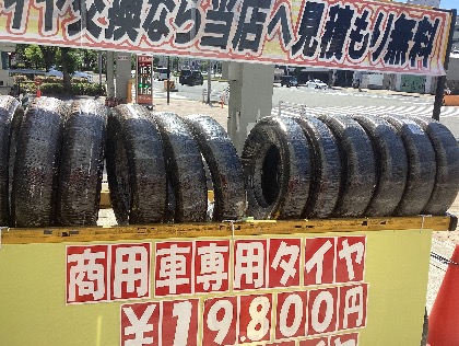 タイヤ販売中