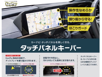 タッチが柔らかくなり指紋がつきにくくなる