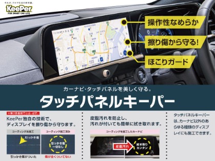 タッチが柔らかくなり指紋がつきにくくなる