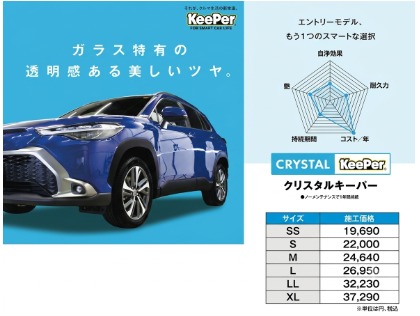 ノーメンテナンスで1年間持続