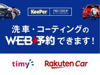 24時間スマホでいつでも簡単予約