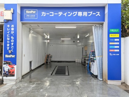 施工ブース外観