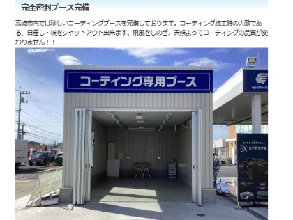 コーティングブース完備