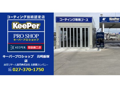 確かな技術の当店へ！