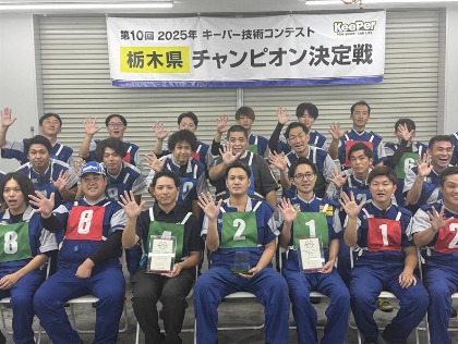 栃木NO1の施工をお届けします。