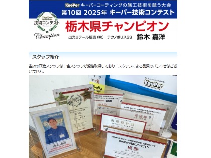 確かな技術の当店へ