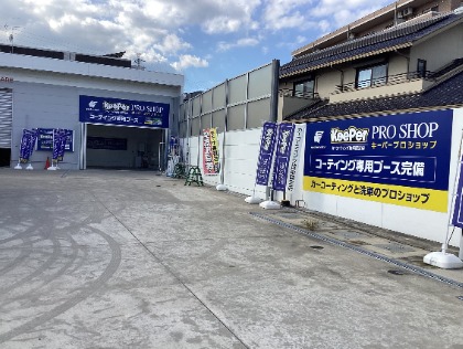 10月1日オープン