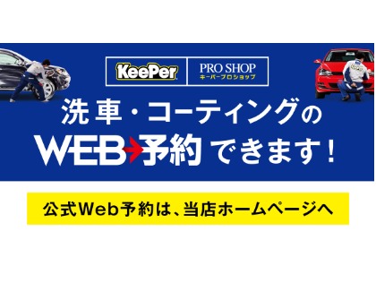 当店はキーパーPROSHOPです！！資格者も在籍で安心☆彡