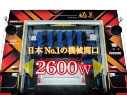 隣接している洗車場も当社が運営しております。超純水にてドラスル洗車が出来ます。