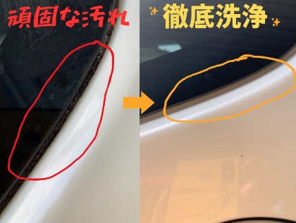 細部の汚れが貯まりやすい部分も専用道具で徹底的に洗浄いたします！