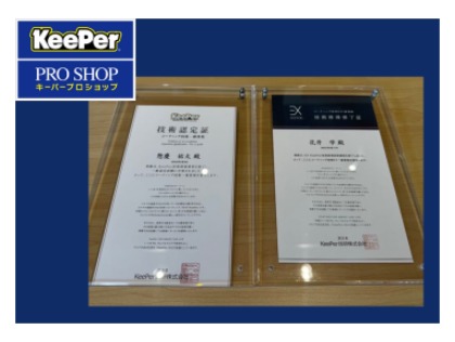 資格保有者複数在籍！