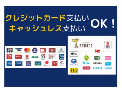 各種支払い方法がご利用いただけます。