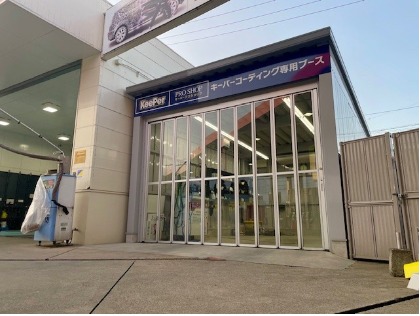 ☆密閉型コーティング専用ブース完備☆お客様のお車を最高の環境で施工させていただきます！