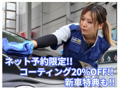 キーパーコーティングは是非当店へ！